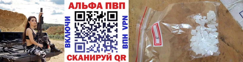 Alfa_PVP Crystall  Асбест 