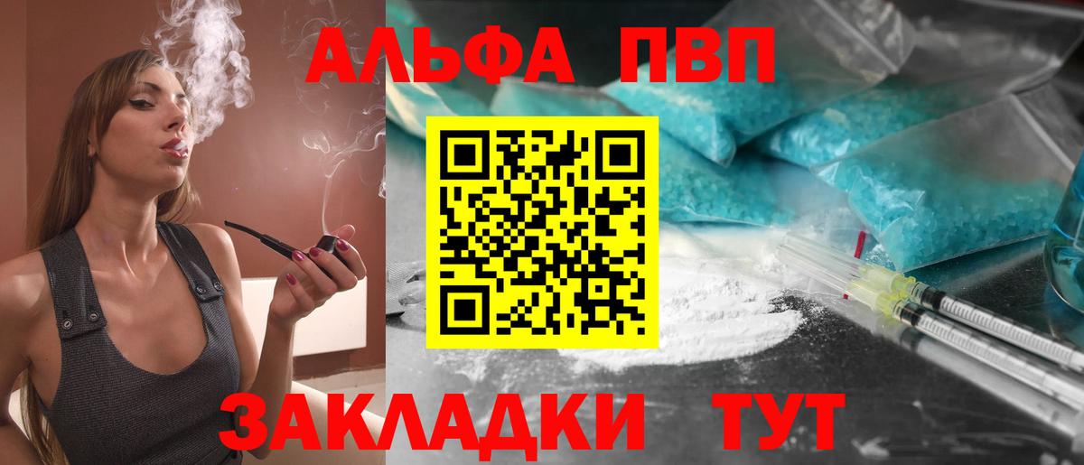 Alfa_PVP Соль Асбест