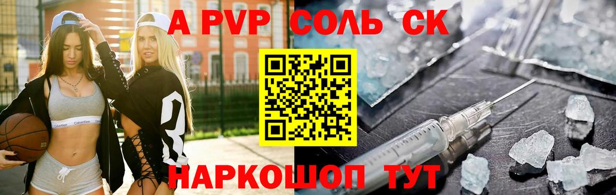 A-PVP СК  Вход с VPN  Асбест  Alpha-PVP СК 