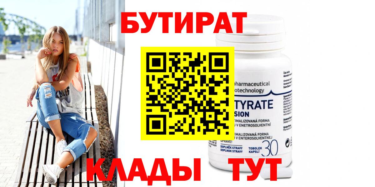БУТИРАТ бутандиол Асбест