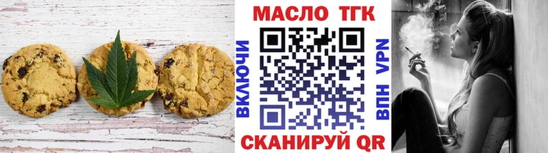Еда ТГК конопля Асбест