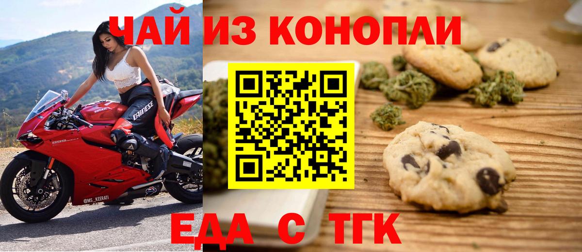 Canna-Cookies марихуана  Вход с VPN  Асбест 