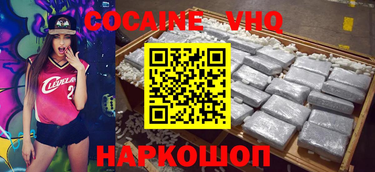 Кокаин Перу  COCAIN  Cocaine Эквадор  Асбест 