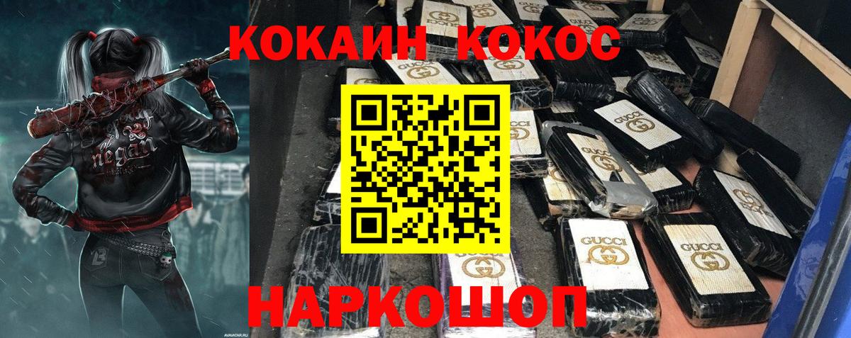 КОКАИН Fish Scale  Вход с VPN  КОКАИН 98%  COCAIN  Асбест 