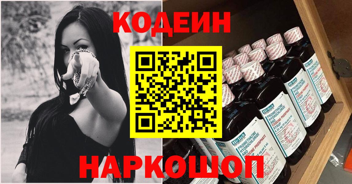 Асбест  Кодеиновый сироп Lean напиток Lean (лин)  Вход с VPN  Кодеин напиток Lean (лин) 