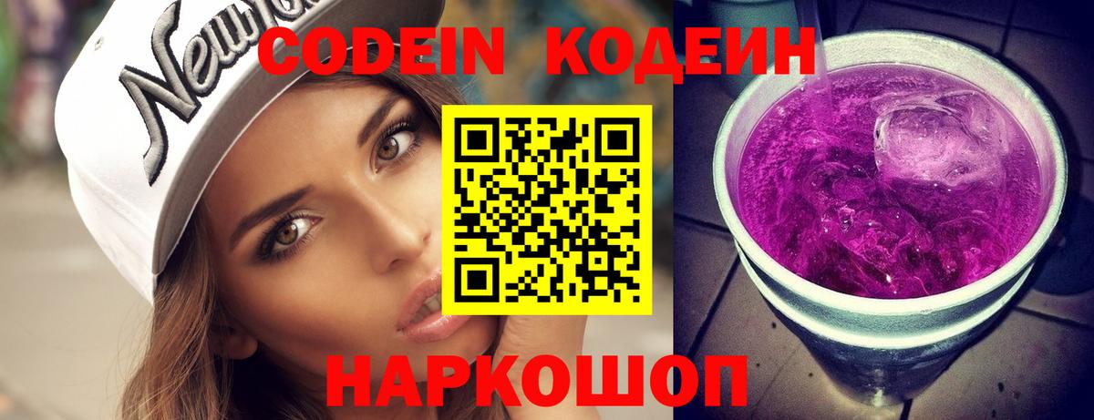 Codein Purple Drank  Codein Purple Drank  Асбест 