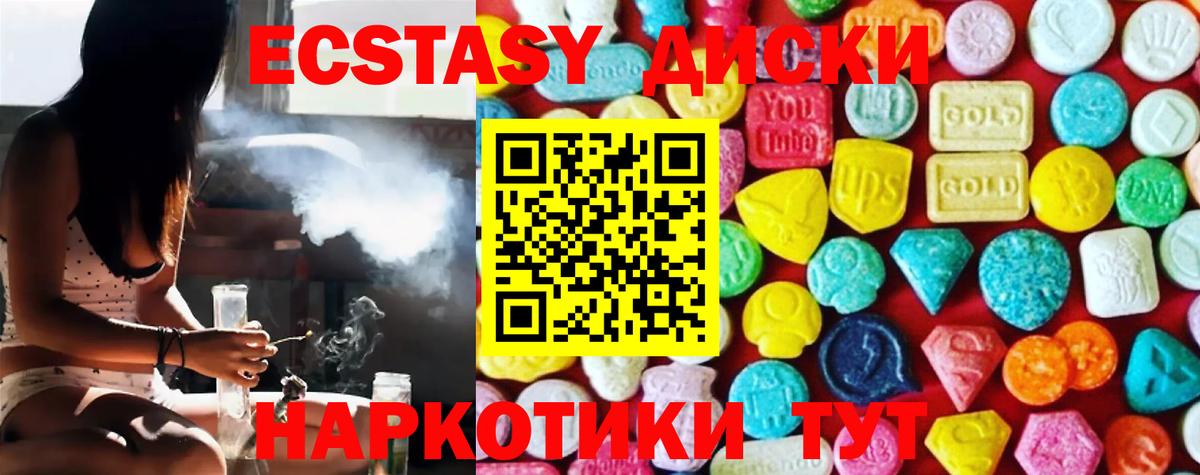 Экстази XTC Асбест