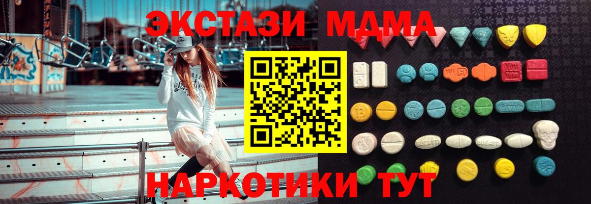 ЭКСТАЗИ таблы  Вход с VPN  Ecstasy  ЭКСТАЗИ Дубай  площадка формула  Асбест 