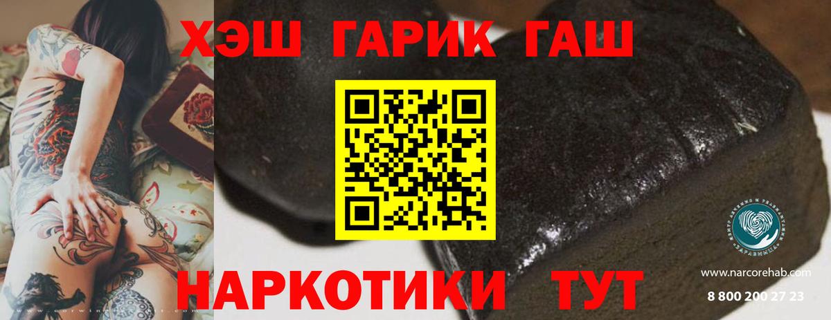 ГАШИШ убойный  Вход с VPN  Асбест 