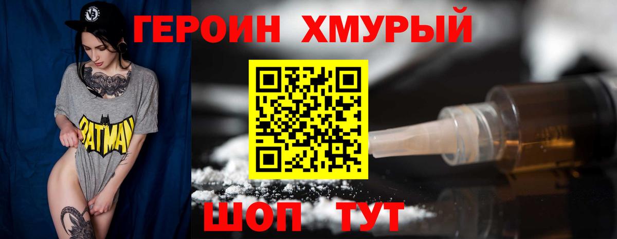 Героин  Вход с VPN  Асбест  ГЕРОИН белый 