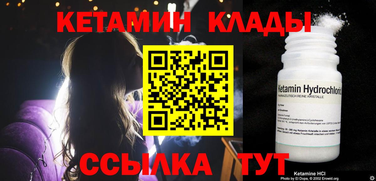 КЕТАМИН ketamine  kraken ссылки  Асбест  Вход с VPN 