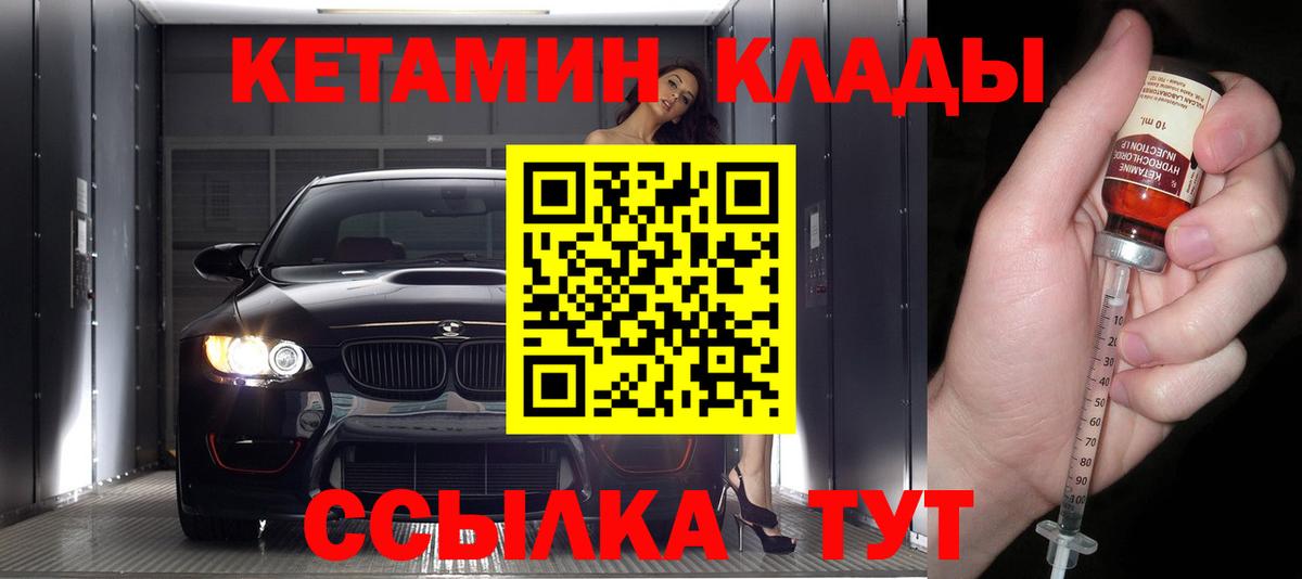Кетамин VHQ Асбест