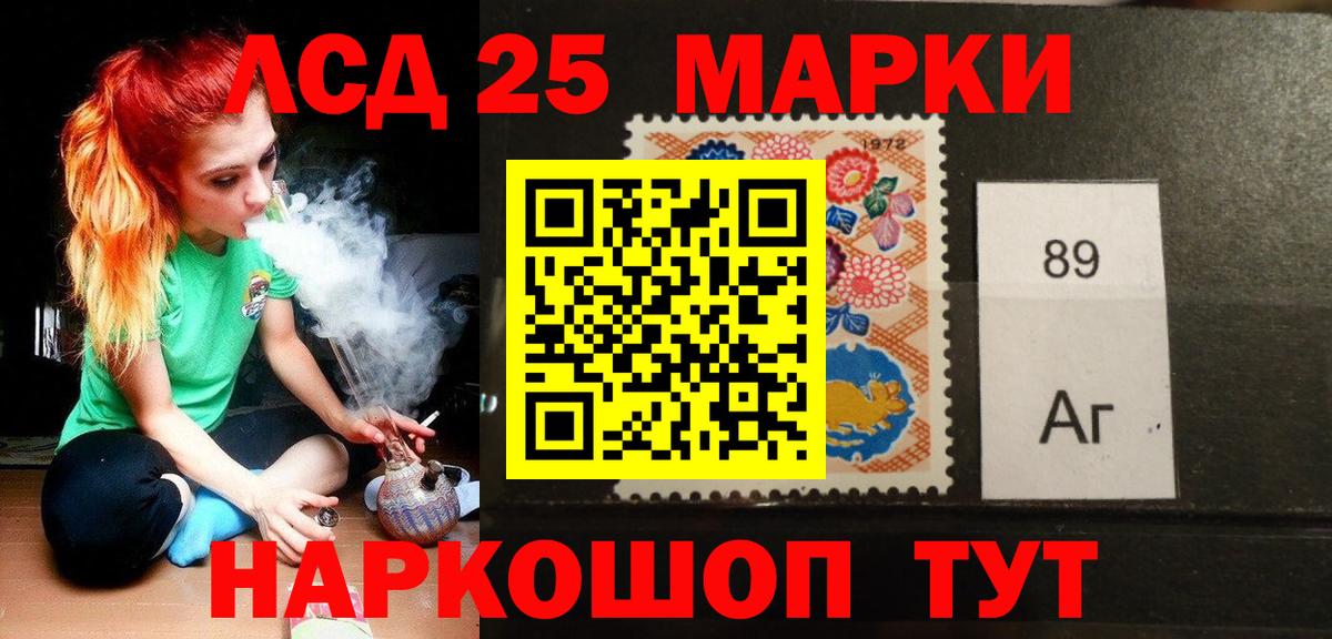 ЛСД экстази кислота  LSD-25 экстази кислота  Асбест 