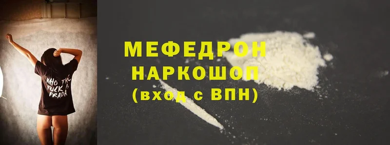 МЯУ-МЯУ mephedrone  купить   Асбест 