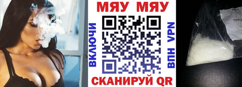 Меф мяу мяу  Асбест 