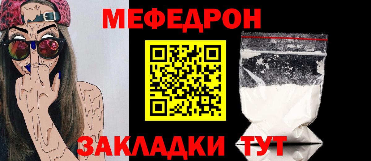 Меф мука Асбест