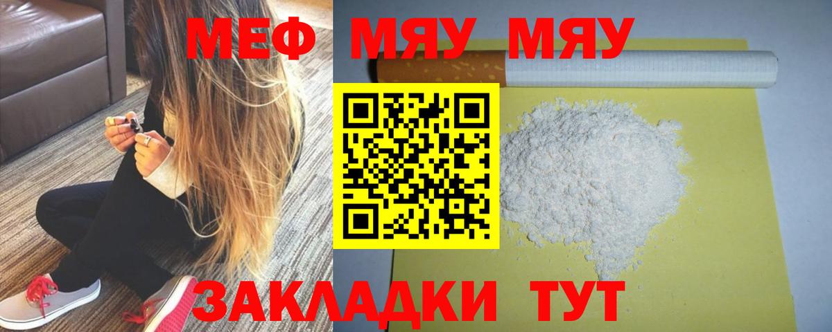 Меф мука  МЕФ мука  Асбест  Вход с VPN 