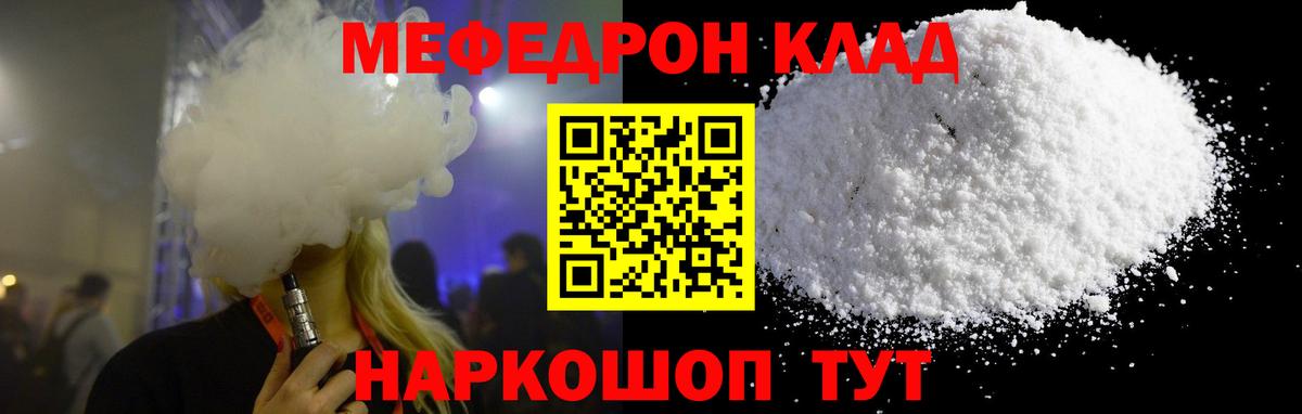 МЕФ mephedrone  Меф 4 MMC  Асбест 