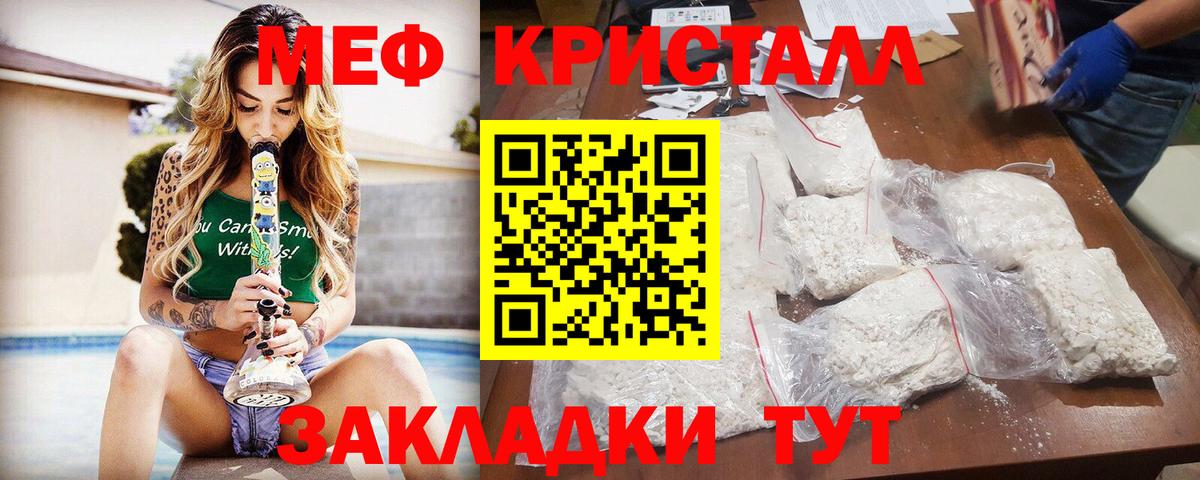 Конопля  ГАШ  Cocaine  Асбест  Вход с VPN  Экстази  Мефедрон   A-PVP СК кристаллы 