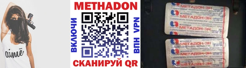 Метадон VHQ  OMG вход  Асбест 