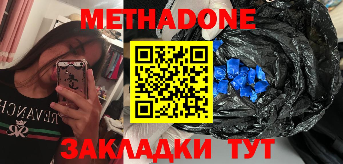 Асбест  Метадон VHQ  Вход с VPN  МЕТАДОН мёд 