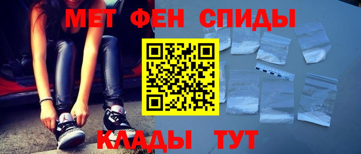 МЕТАМФЕТАМИН винт  Вход с VPN  Асбест 