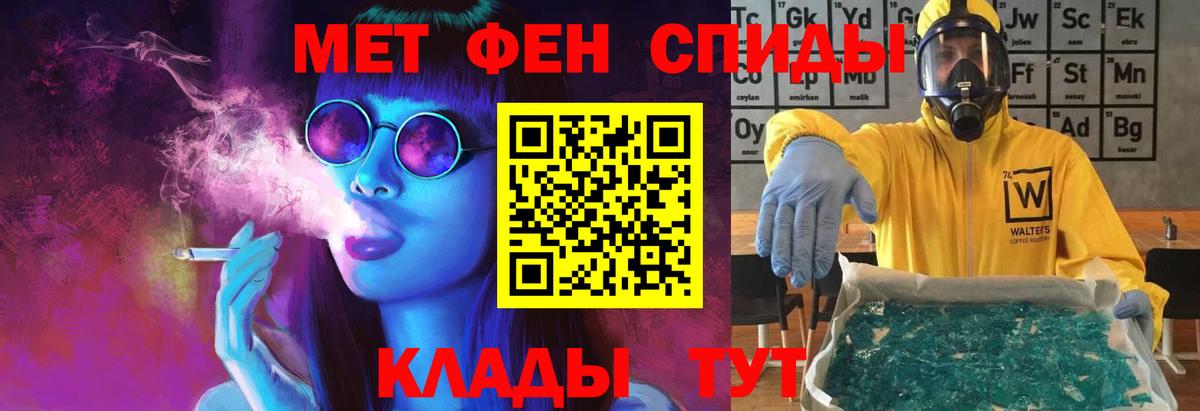 МЕТАМФЕТАМИН мет  Асбест 