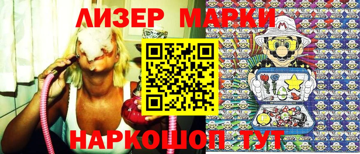 Марки N-bome 1500мкг  Вход с VPN  Наркотические марки  Асбест 