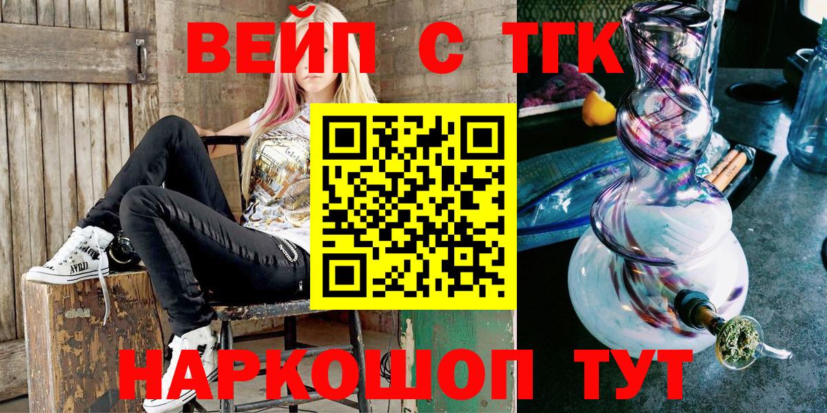 ТГК THC oil  Асбест 